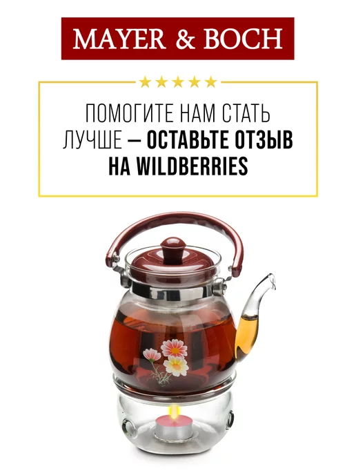 Заварочный чайник стеклянный с подогревом 1250 мл - фото 17