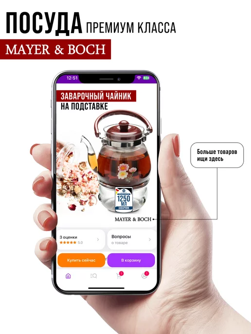 Заварочный чайник стеклянный с подогревом 1250 мл - фото 18