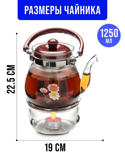 Заварочный чайник стеклянный с подогревом 1250 мл - фото 4