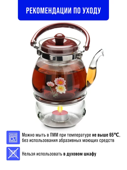 Заварочный чайник стеклянный с подогревом 1250 мл - фото 6