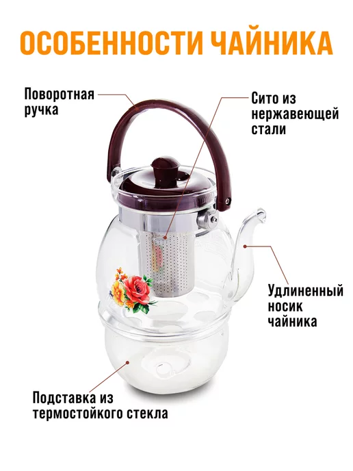 Заварочный чайник стеклянный с подогревом 1250 мл - фото 7