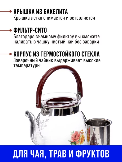 Заварочный чайник стеклянный с подогревом 1250 мл - фото 8