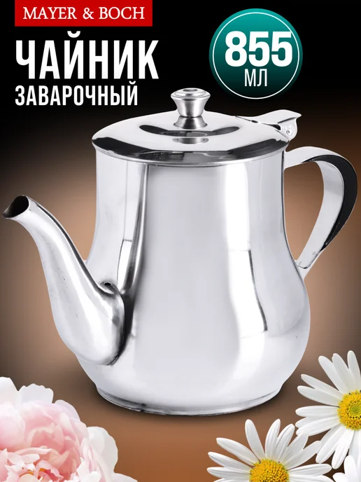Чайник заварочный 855 мл металлический из нержавеющей стали - фото 12