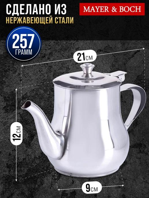 заварочный чайник нержавеющая сталь 855 мл - фото 2