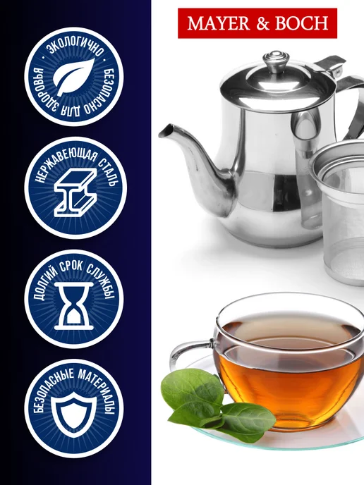 заварочный чайник нержавеющая сталь 855 мл - фото 3