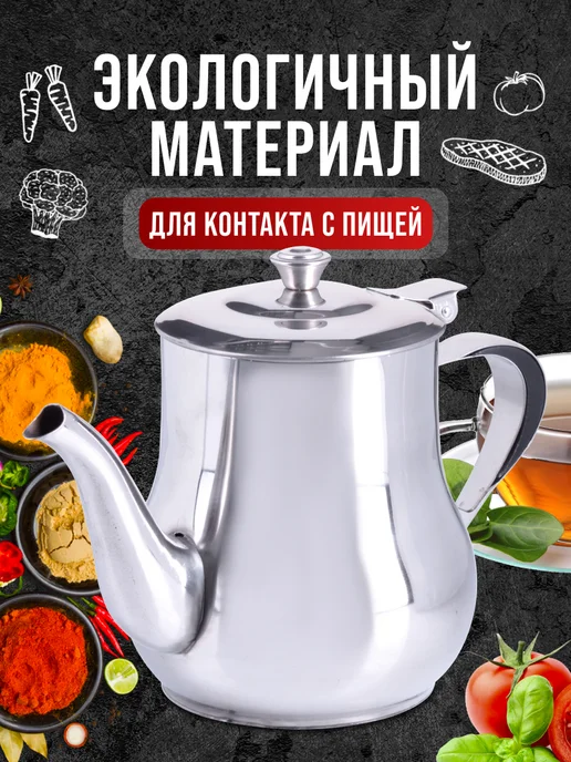 заварочный чайник нержавеющая сталь 855 мл - фото 7