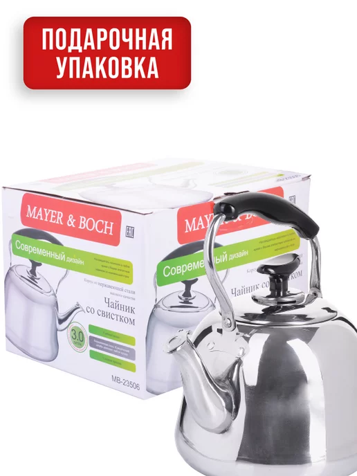 Чайник для плиты 3 л - фото 10