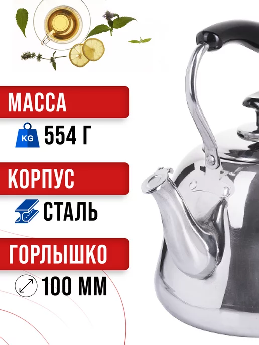 Чайник для плиты 3 л - фото 3