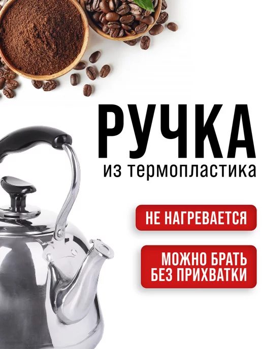 Чайник для плиты 3 л - фото 8