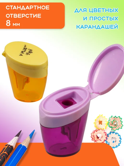 Y-PLUS Точилка с контейнером FAYE 1 отверстие 4 штуки, голубой, фото 3