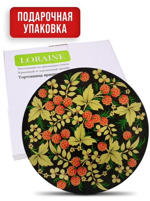 Тортовница вращающаяся на ножке 30,5 см - фото 4