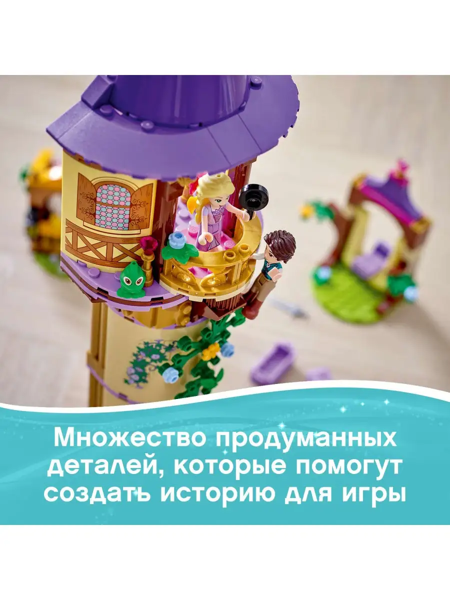 Конструктор LEGO Disney Princess 43187 Башня Рапунцель / веселая игрушка по  мультфильму LEGO 14192980 купить в интернет-магазине Wildberries