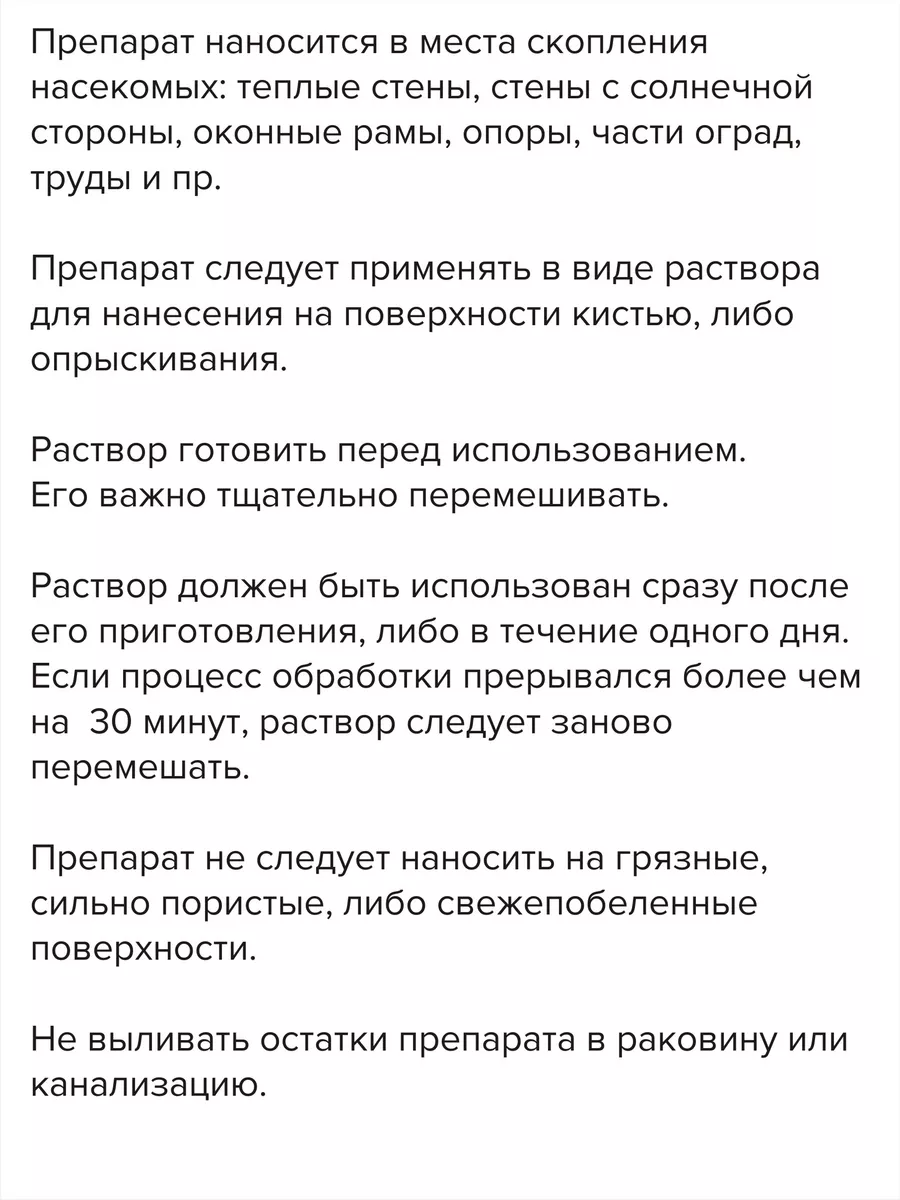 Средство от мух, тараканов, блох в гранулах AGITA 100 гр Elanco 14192985  купить в интернет-магазине Wildberries