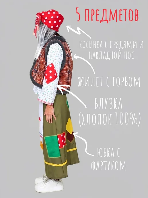 КарнавалOFF Баба-Яга дремучая, белый, фото 2