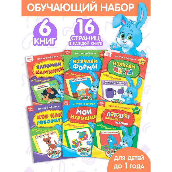 Книги для малышей