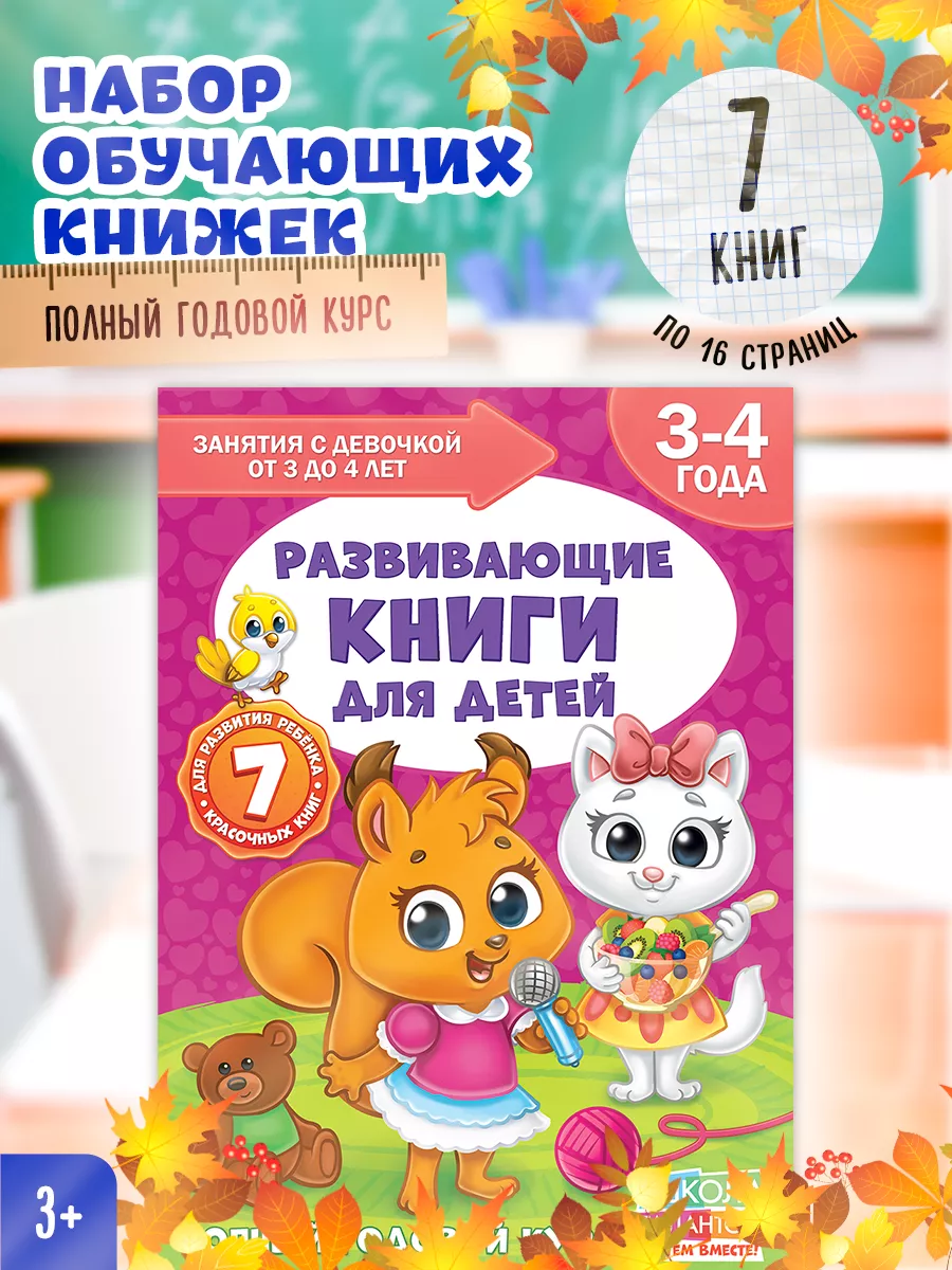 Полный годовой курс занятий с детьми 1–2 лет (12 книг в подарочной упаковке)