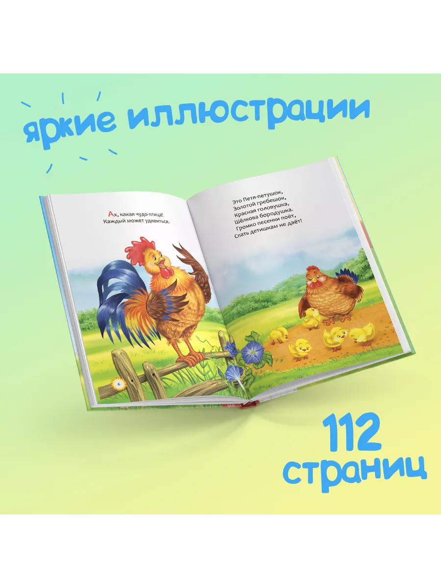 Книжка для малышей Потешки и стихи Буква-Ленд 14195467 купить за 345 ₽ в  интернет-магазине Wildberries