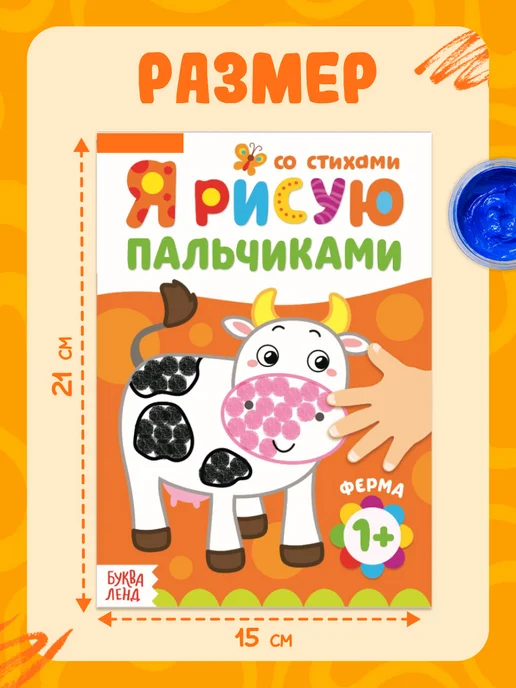 БУКВА ЛЕНД Раскраски для малышей, вариант, фото 8