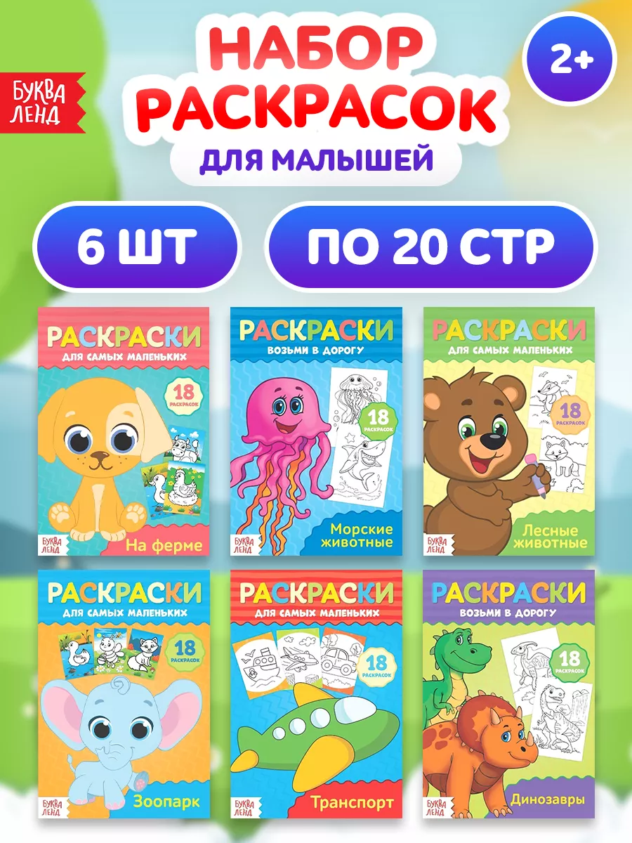 Раскраски для мальчиков набор «Мои любимые машинки», 8 шт. по 12 стр. | AliExpress