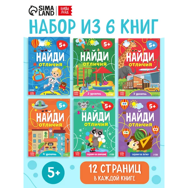 Виммельбух для малышей