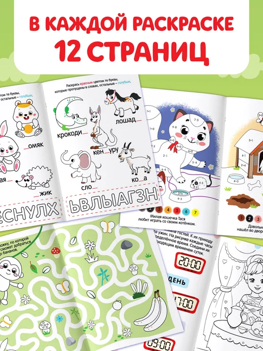 БУКВА ЛЕНД Раскраски для малышей, вариант, фото 4