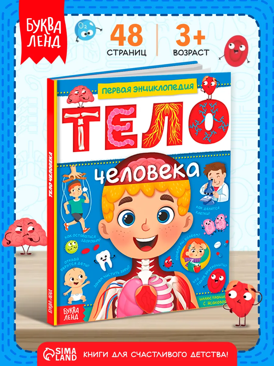 Энциклопедия для детей