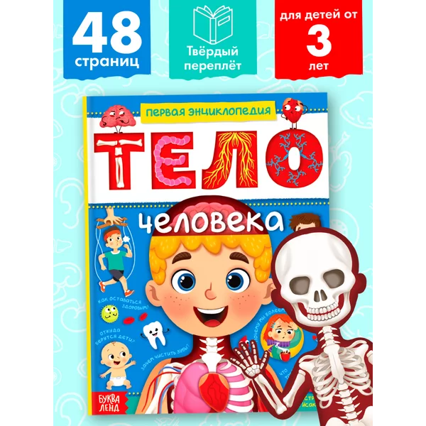 Энциклопедия для детей