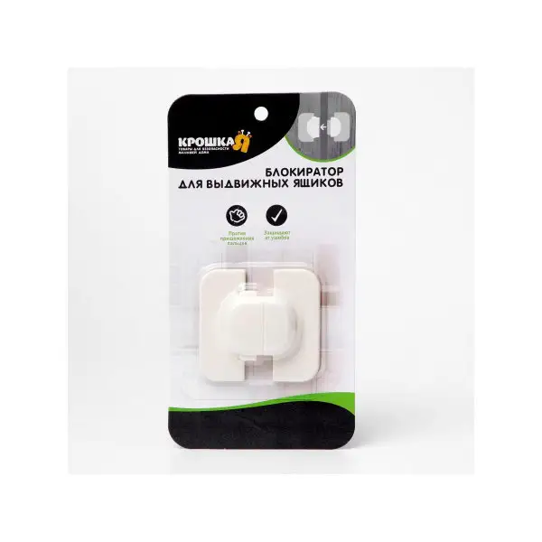 Блокиратор двери и створок шкафов