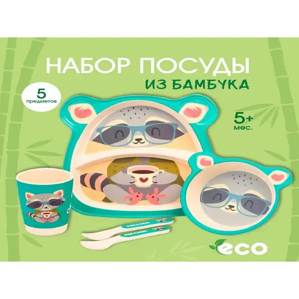 Набор детской бамбуковой посуды Енотик