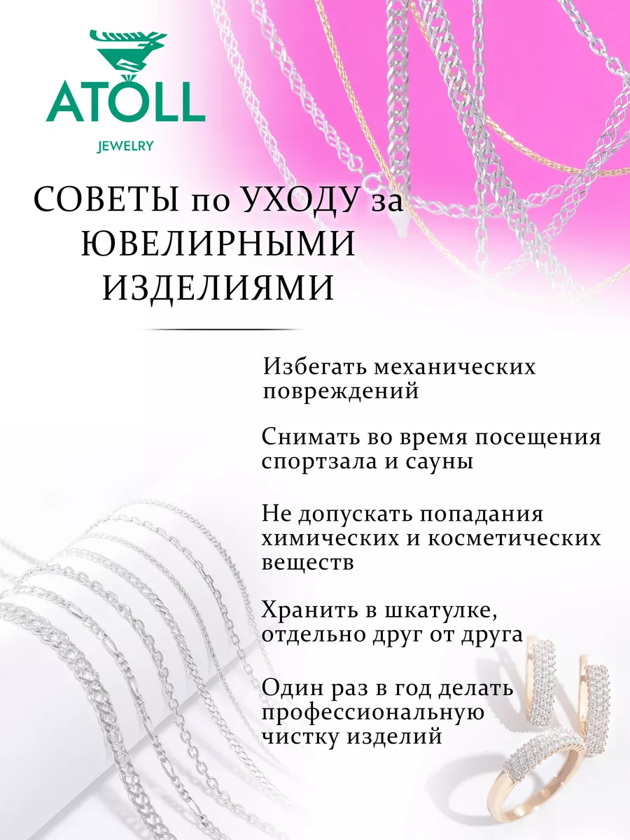 Кольцо спаси и сохрани золото ATOLL jewelry 14197484 купить за 20 393 ₽ в  интернет-магазине Wildberries