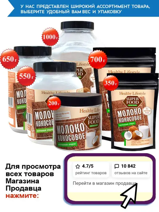 Healthy Lifestyle Молоко, сливки кокосовые растительные веган, вариант, фото 2