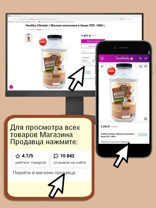 Healthy Lifestyle Молоко, сливки кокосовые растительные веган, вариант, фото 7
