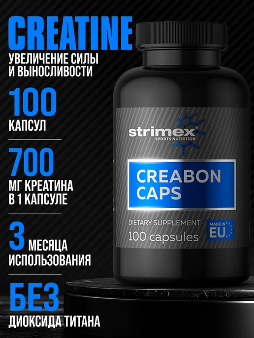 Strimex Креатин моногидрат Creabon 100 капсул, вариант