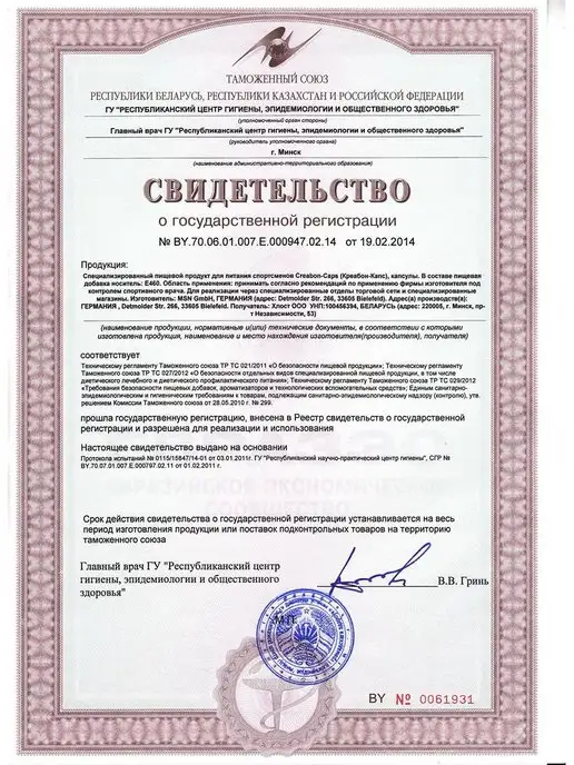 Strimex Креатин моногидрат Creabon 100 капсул, вариант, фото 7