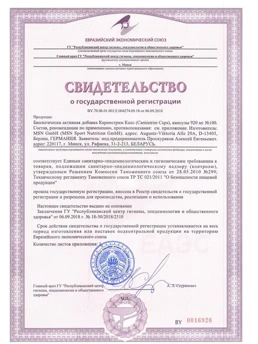 Strimex Л карнитин Carnistrim 100 капс. жиросжигатель для похудения, вариант, фото 6