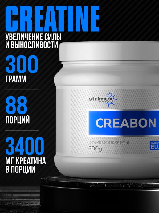 Strimex Креатин моногидрат порошок 300 гр. Creatine 100% Стримекс, 300 г
