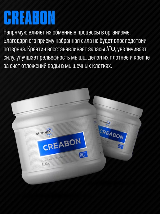 Strimex Креатин моногидрат порошок 300 гр. Creatine 100% Стримекс, 300 г, фото 3