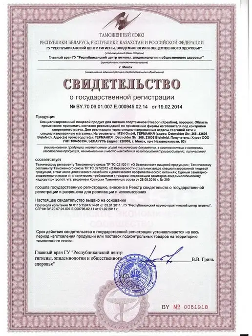 Strimex Креатин моногидрат порошок 300 гр. Creatine 100% Стримекс, 300 г, фото 6