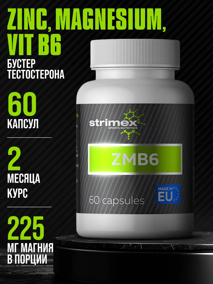 Бустер тестостерона Zmb6, цинк, магний, В6, 60 капс