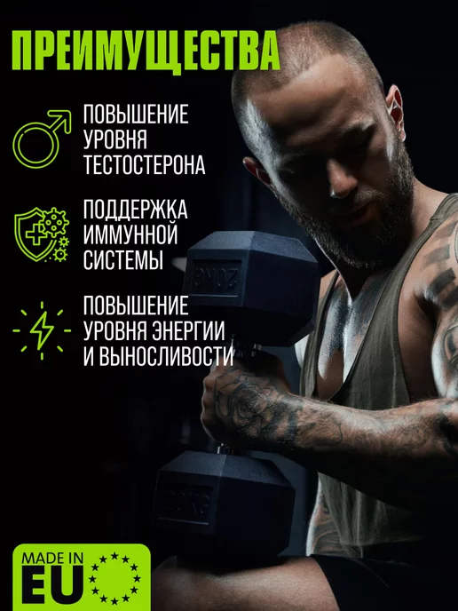 Strimex Бустер тестостерона Zmb6, цинк, магний, В6, 60 капс, вариант, фото 2