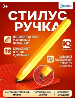 Сима-Ленд & Эврики Стилус-ручка для магнитного планшета