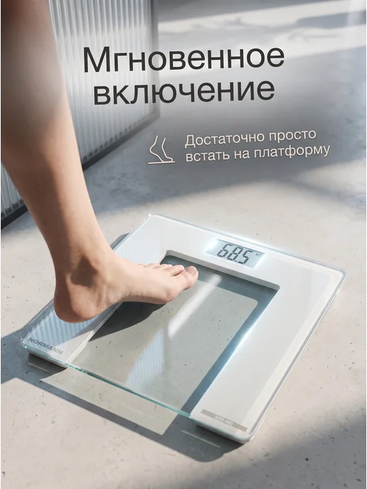 Весы напольные электронные NORMANN ASB-460, до 150 кг, белые, 150 кг, фото 2