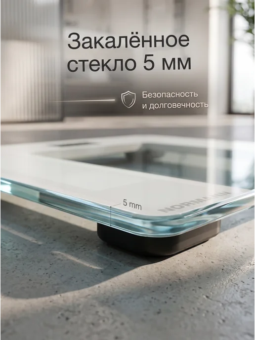 Весы напольные электронные NORMANN ASB-460, до 150 кг, белые, 150 кг, фото 4