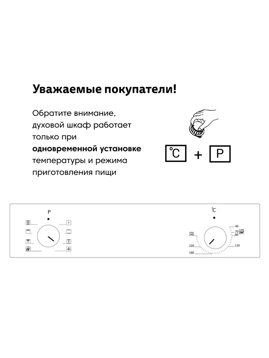 Встраиваемый электрический духовой шкаф Simfer 14201016 купить за 14 004 ₽  в интернет-магазине Wildberries