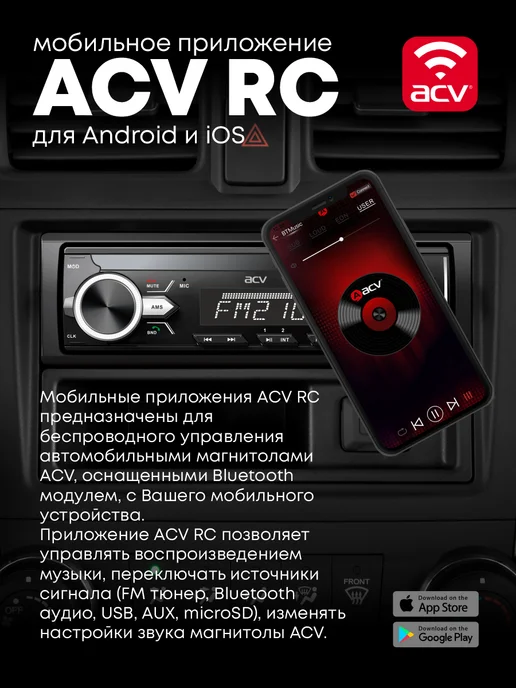 ACV Автомагнитола 1 din 24 Вольта c Bluetooth AVS-824BW, вариант, фото 3