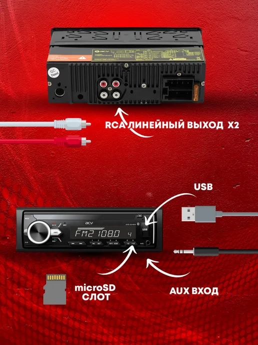 ACV Автомагнитола 1 din 24 Вольта c Bluetooth AVS-824BW, вариант, фото 5