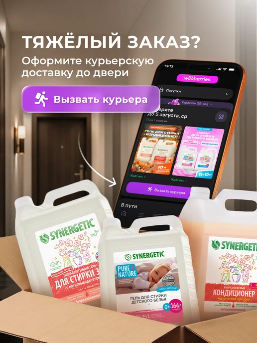SYNERGETIC Средство для мытья посуды, Алоэ, 5 л, 5 л, фото 4