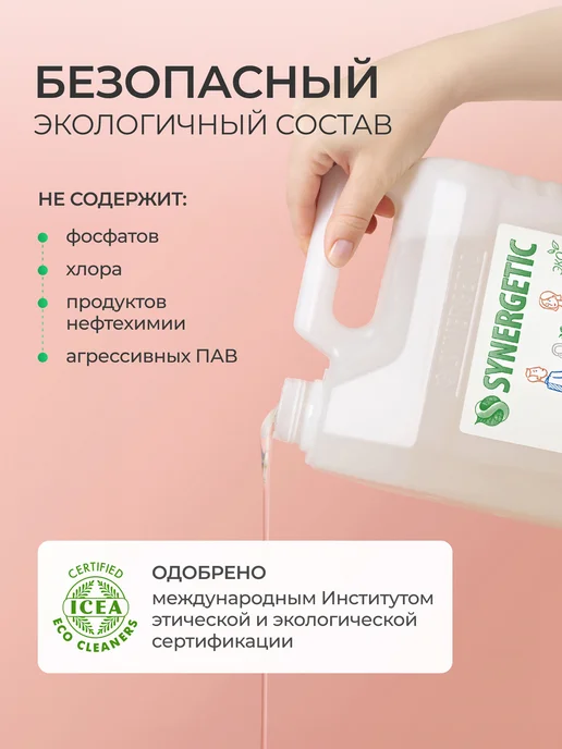 SYNERGETIC Средство для мытья посуды, Алоэ, 5 л, 5 л, фото 8