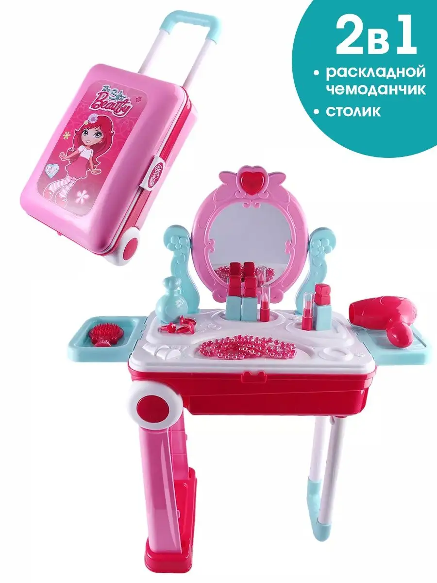 Игровой набор красоты BESTLIKE 14201958 купить за 1 719 ₽ в  интернет-магазине Wildberries