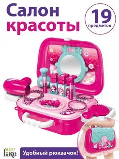 Игровой набор красоты BESTLIKE 14201960 купить за 691 ₽ в интернет-магазине Wildberries